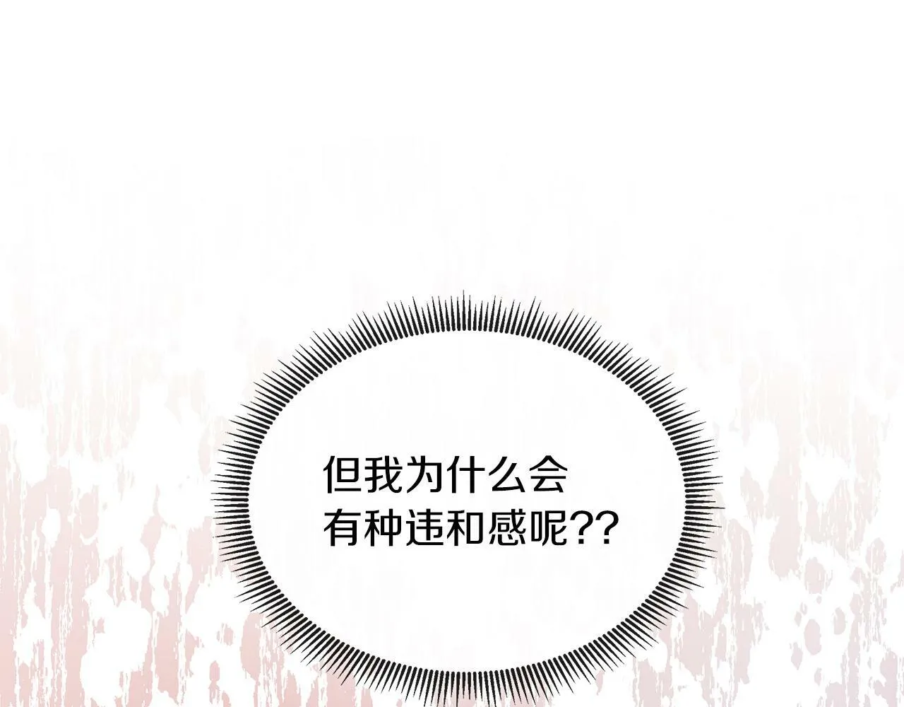 第48话 邀约第一支舞 第124页