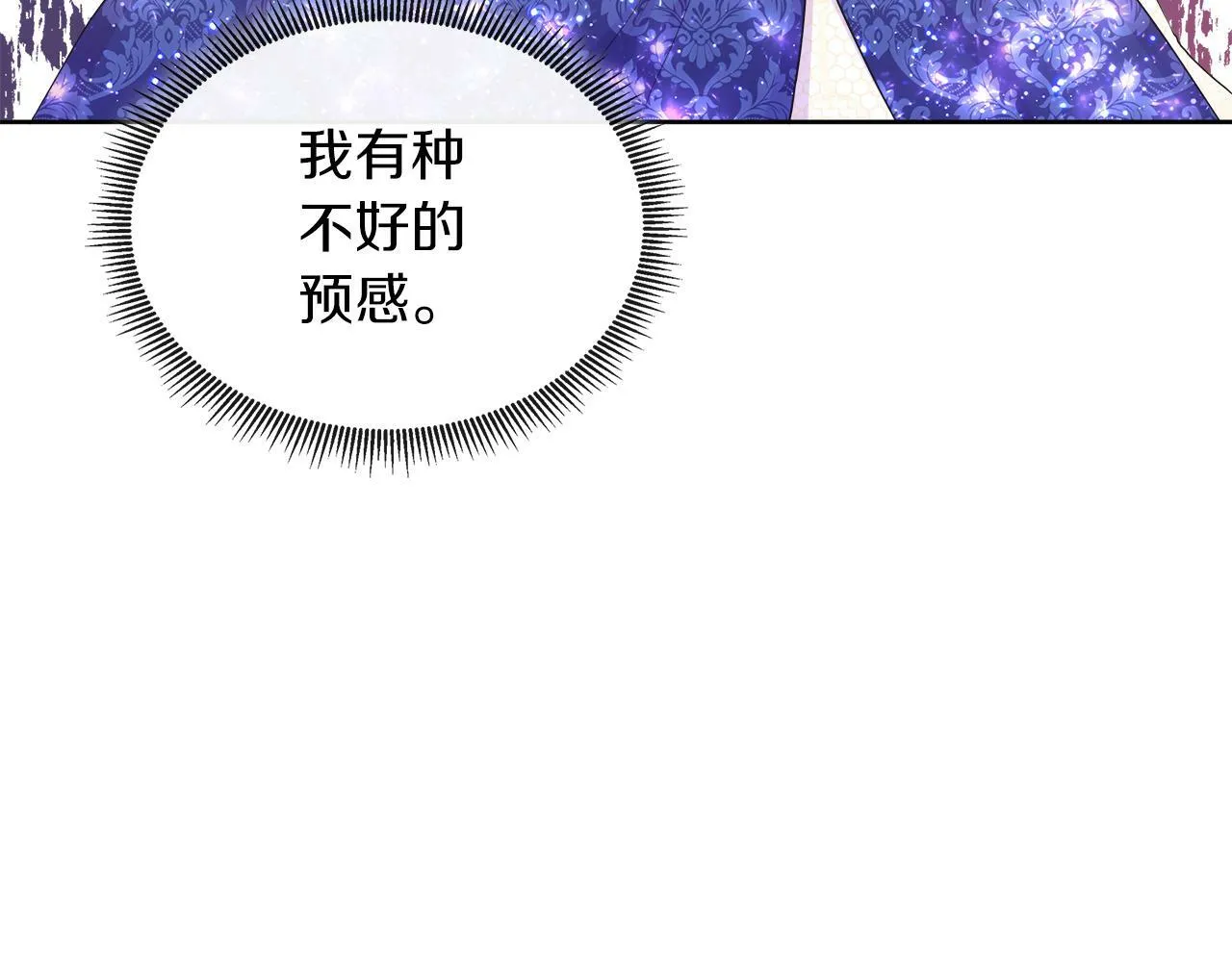 第48话 邀约第一支舞 第127页