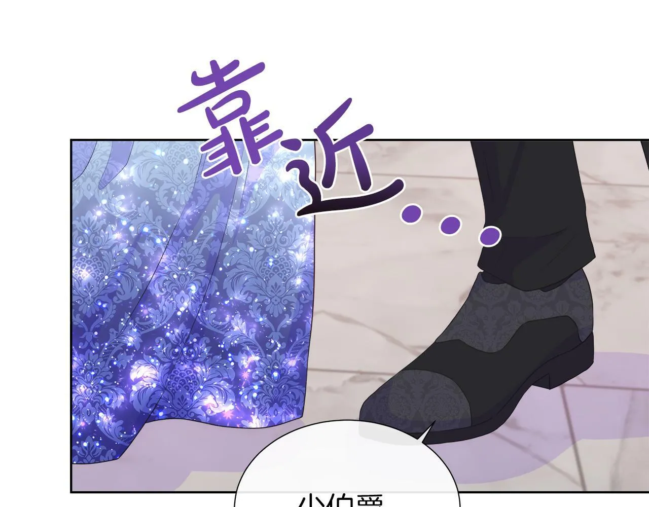 第48话 邀约第一支舞 第128页