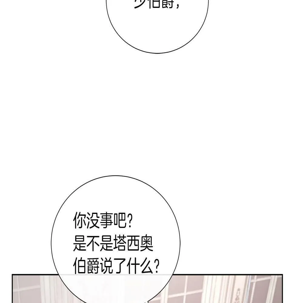 第48话 邀约第一支舞 第129页