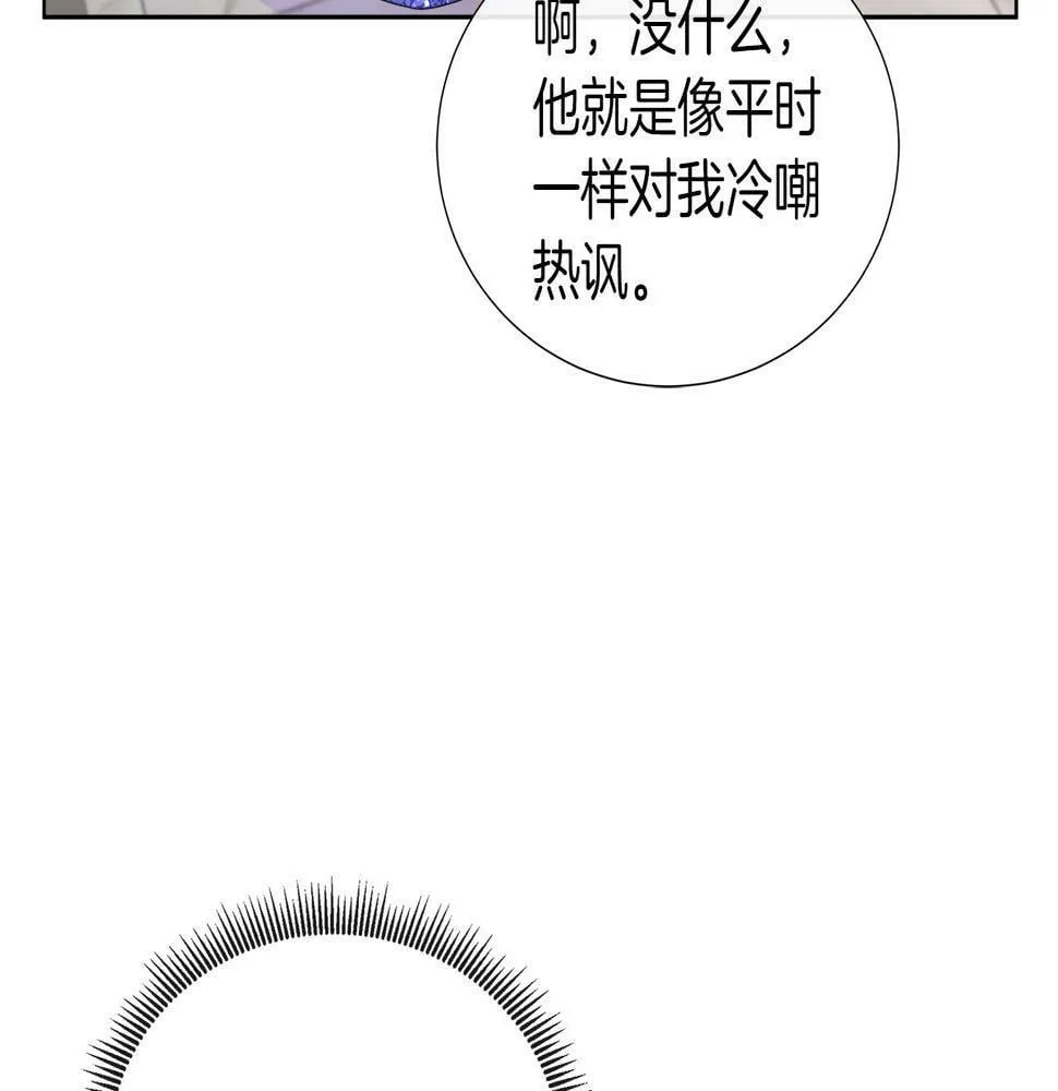 第48话 邀约第一支舞 第131页
