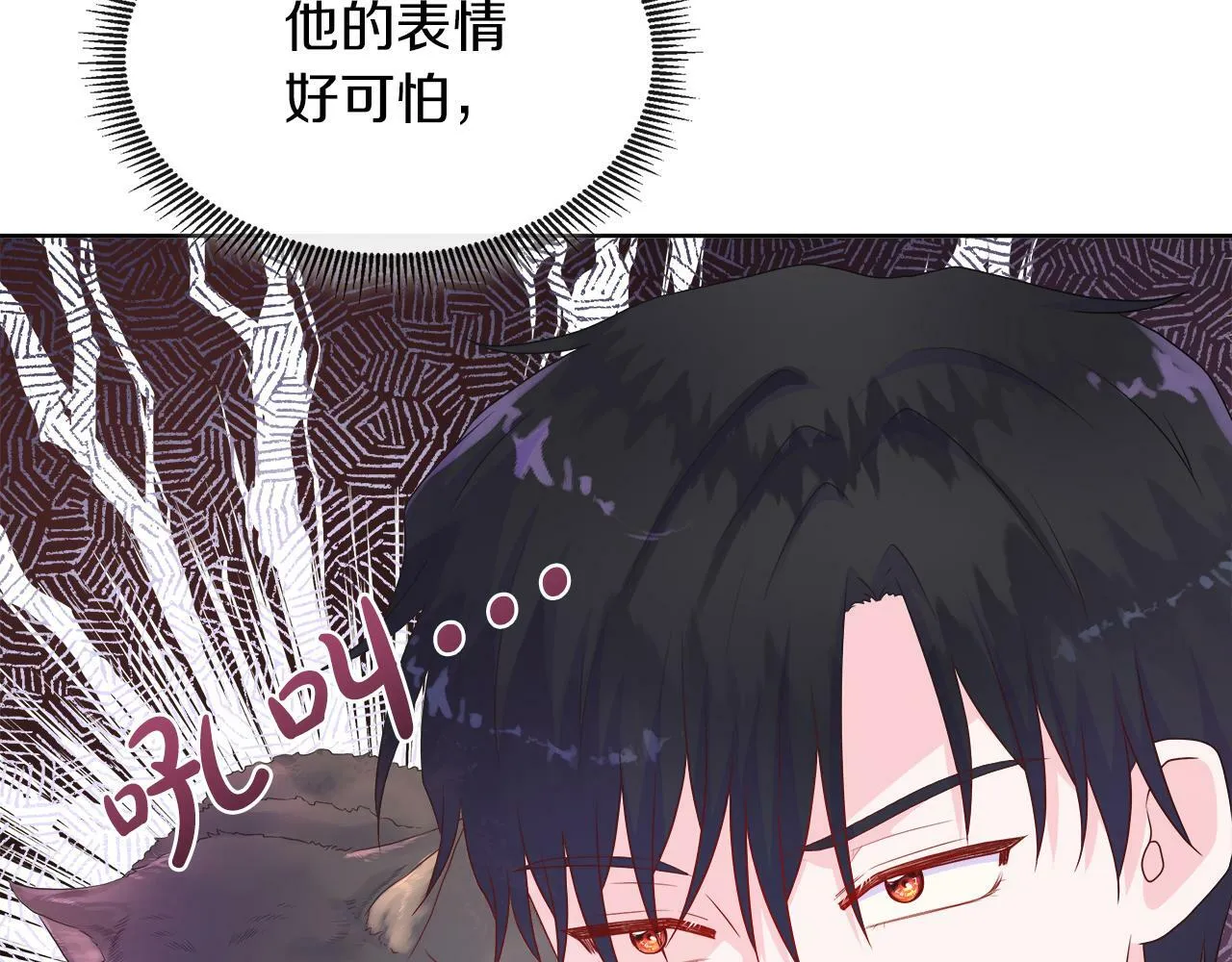 第48话 邀约第一支舞 第132页