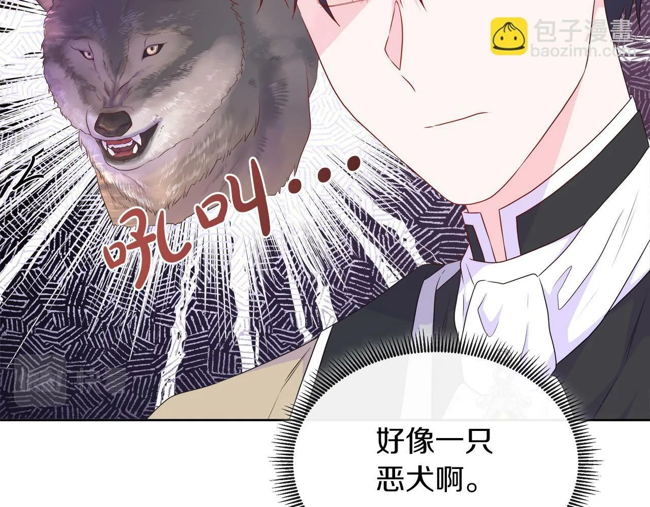 第48话 邀约第一支舞 第133页