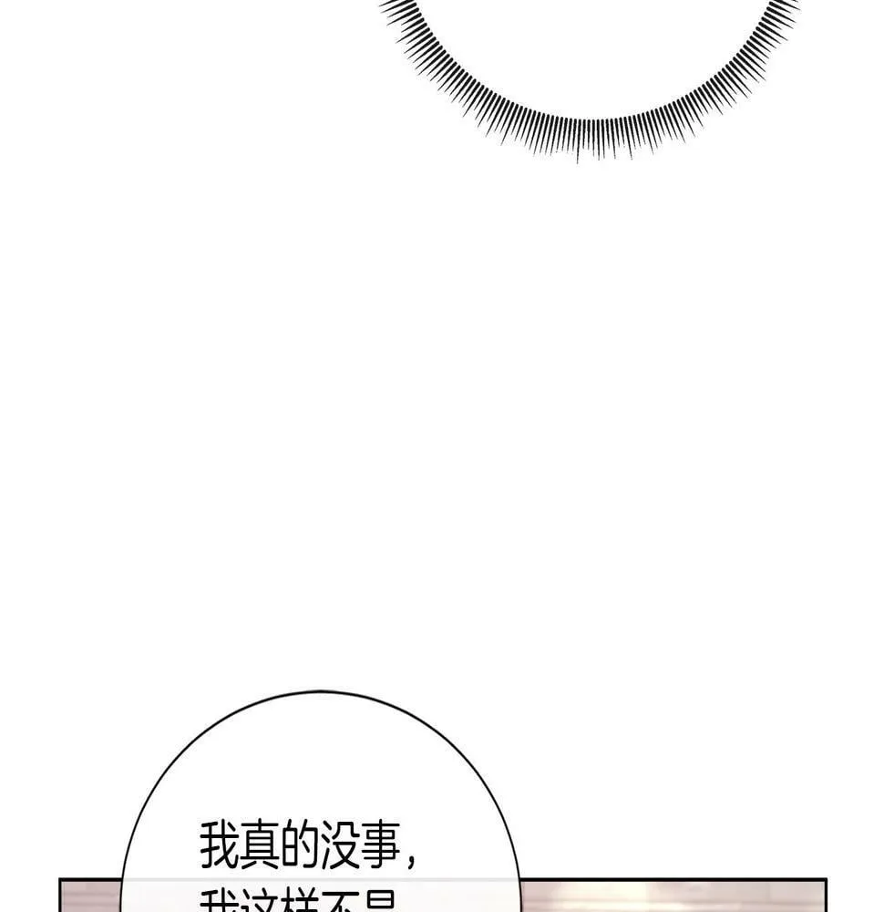 第48话 邀约第一支舞 第134页