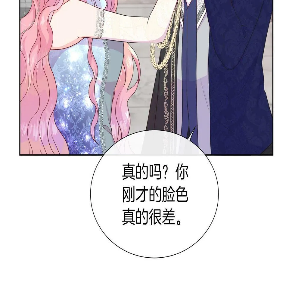 第48话 邀约第一支舞 第136页