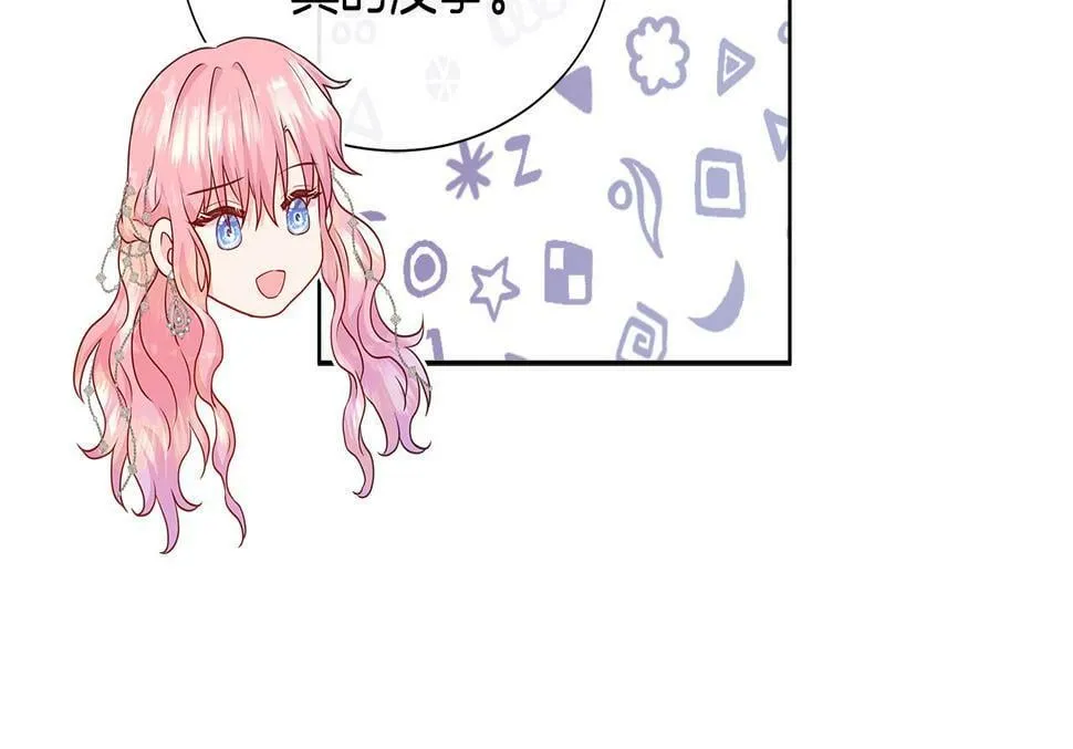 第48话 邀约第一支舞 第139页