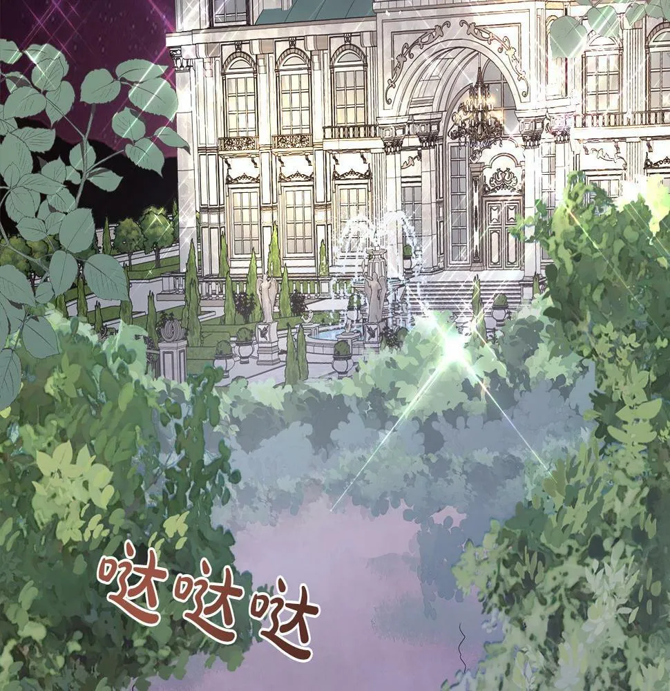 第48话 邀约第一支舞 第152页