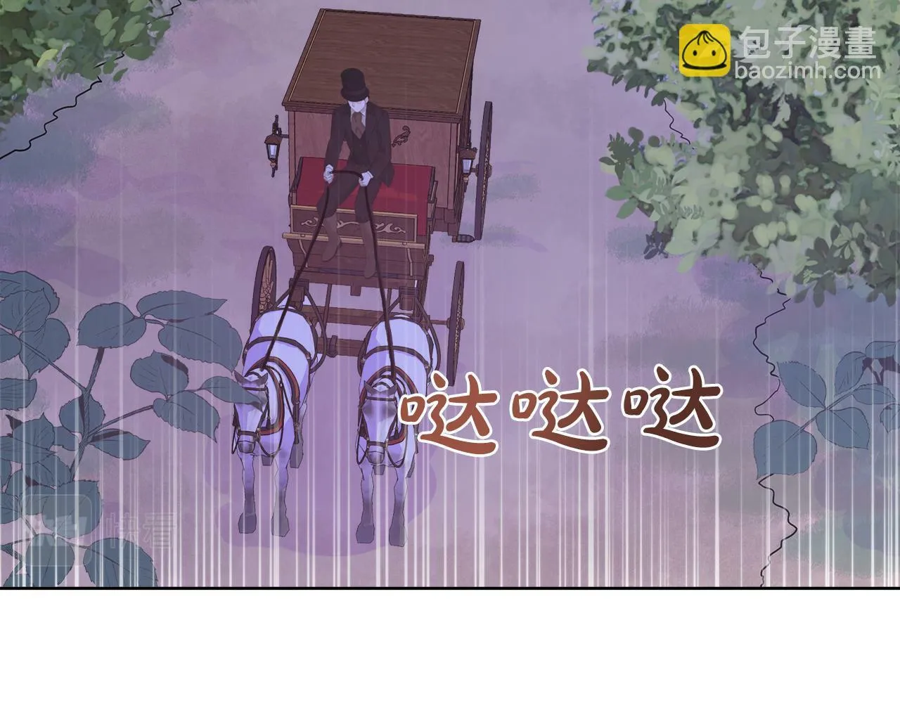第48话 邀约第一支舞 第153页