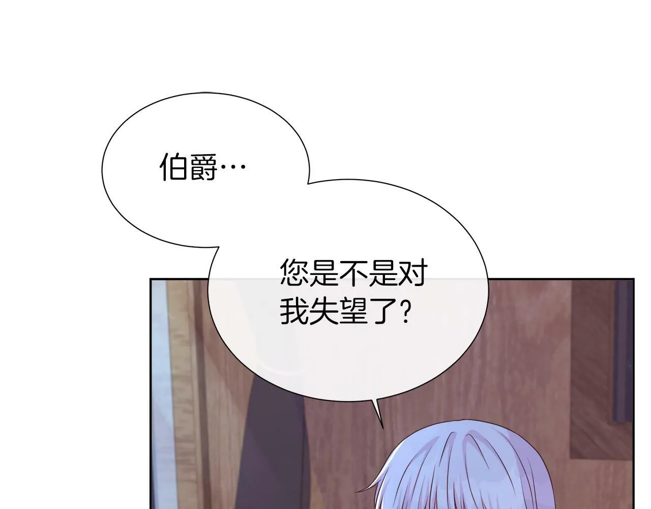 第48话 邀约第一支舞 第154页