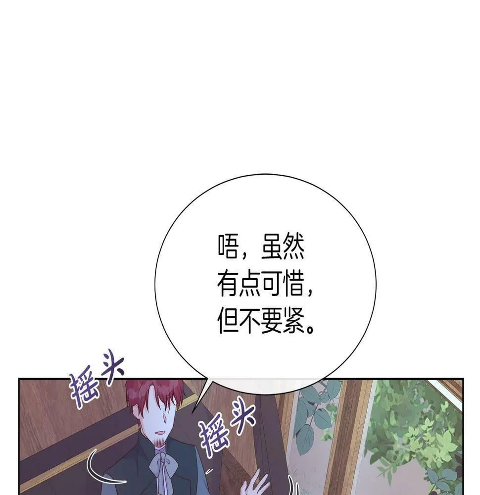 第48话 邀约第一支舞 第156页