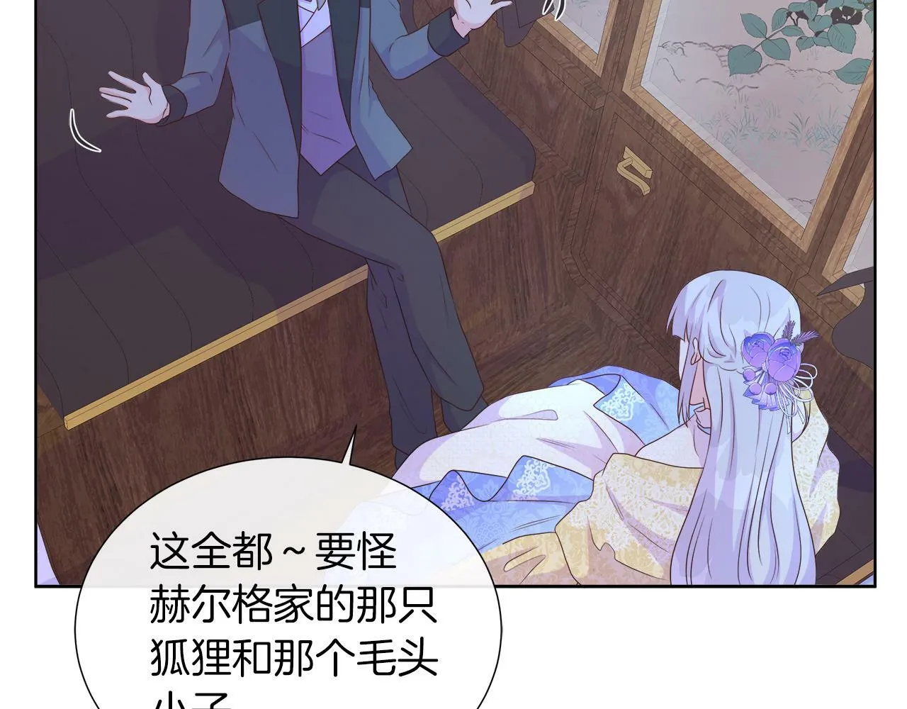 第48话 邀约第一支舞 第157页