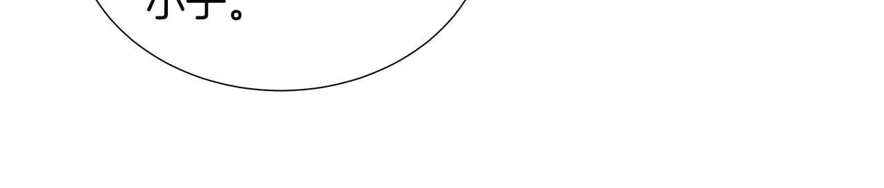 第48话 邀约第一支舞 第158页