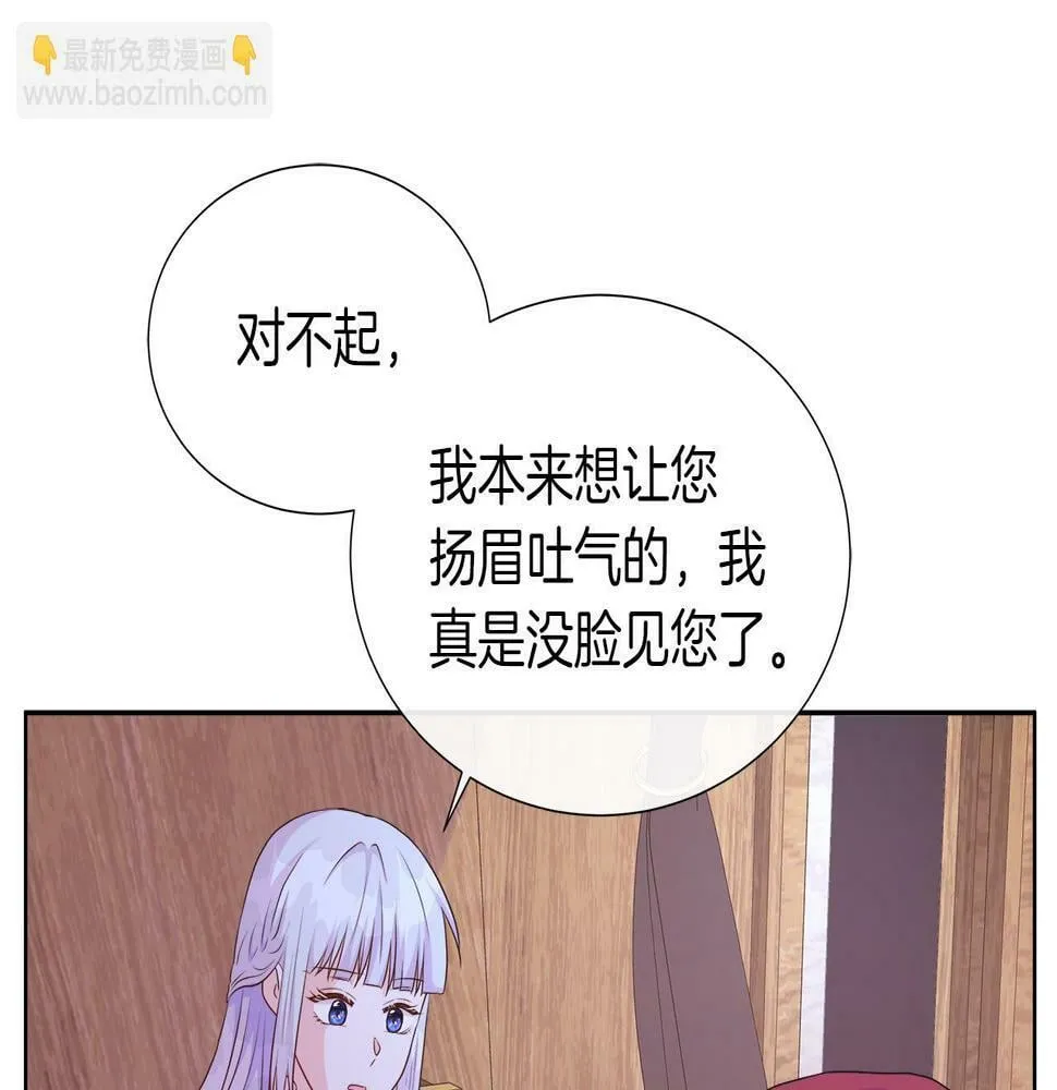 第48话 邀约第一支舞 第159页