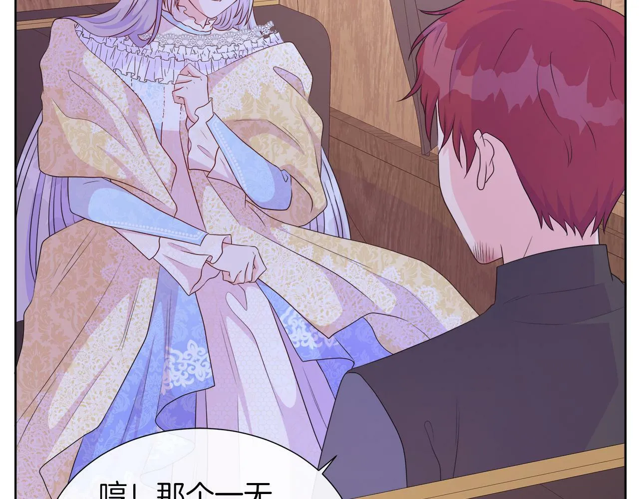 第48话 邀约第一支舞 第160页