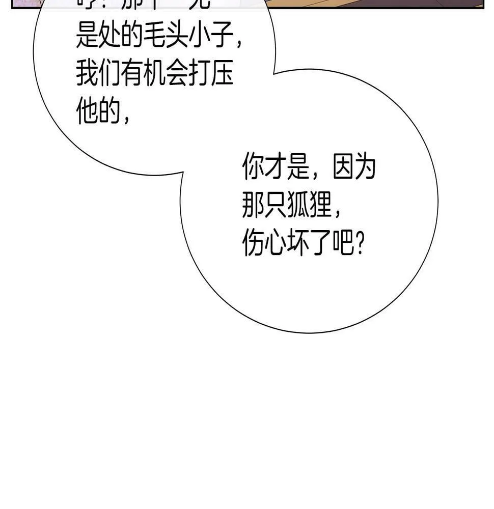 第48话 邀约第一支舞 第161页