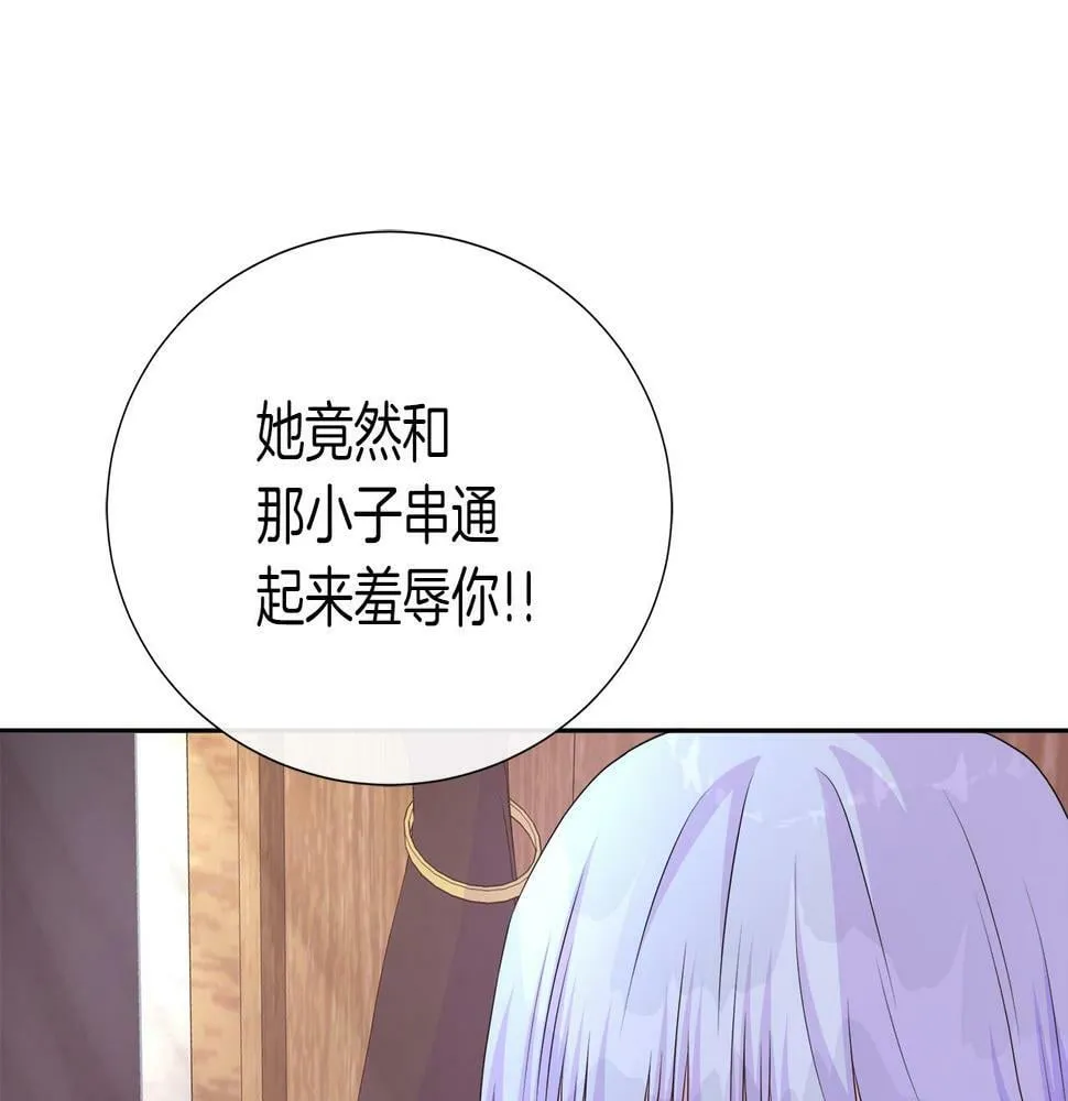 第48话 邀约第一支舞 第162页