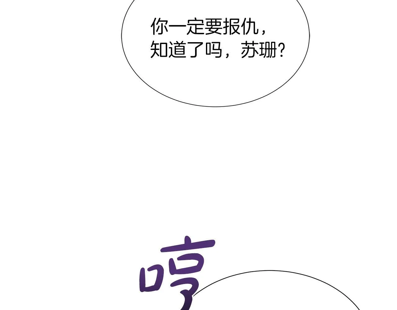 第48话 邀约第一支舞 第164页