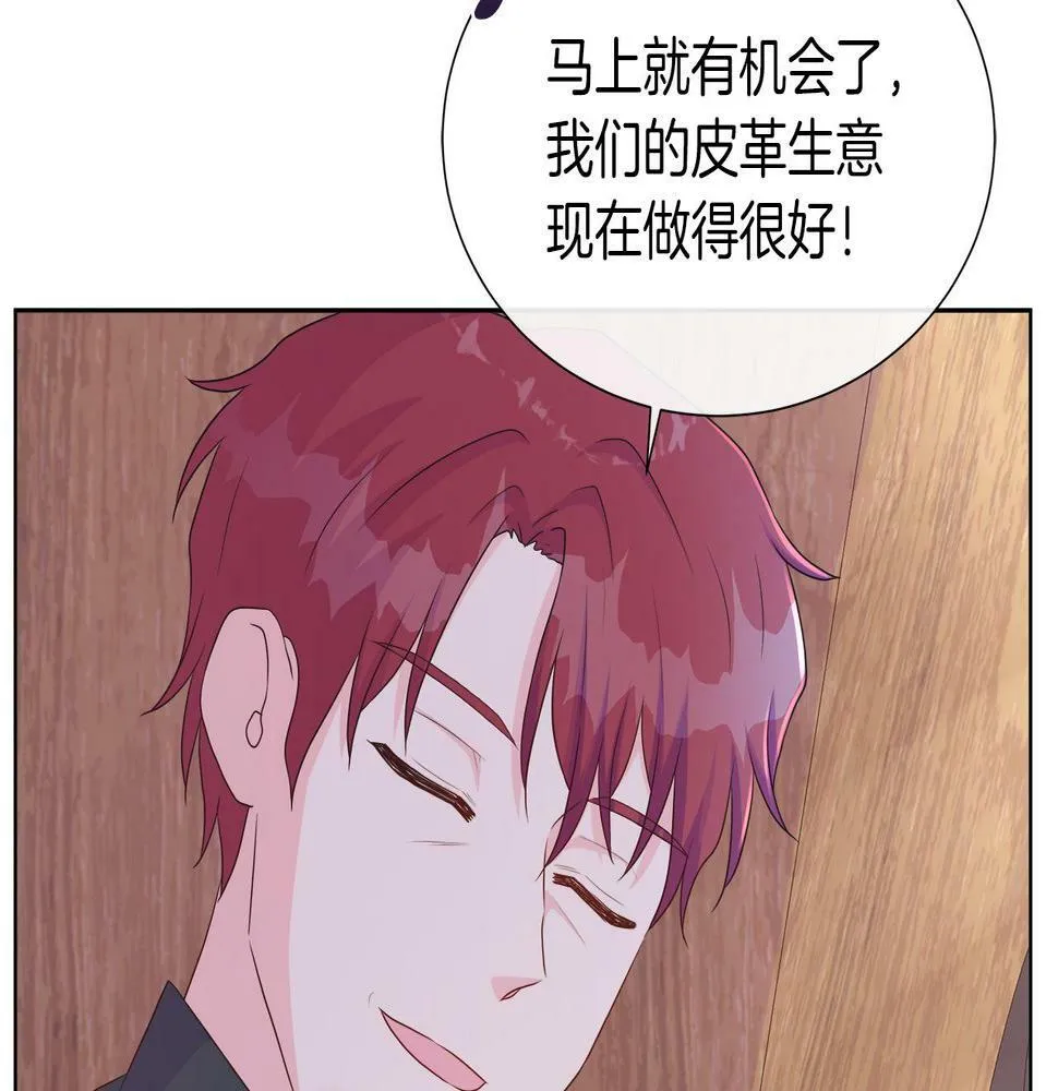 第48话 邀约第一支舞 第165页