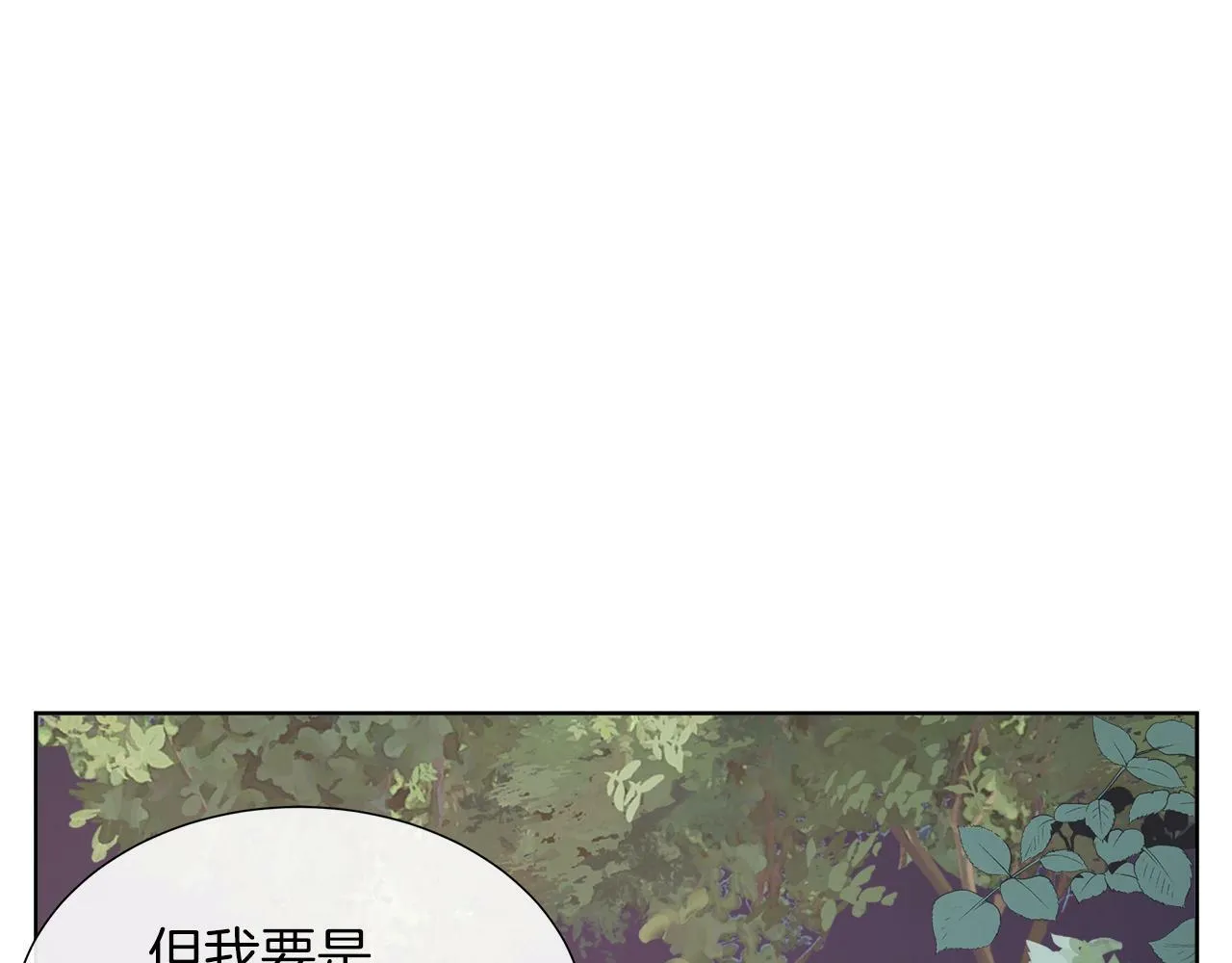 第48话 邀约第一支舞 第167页