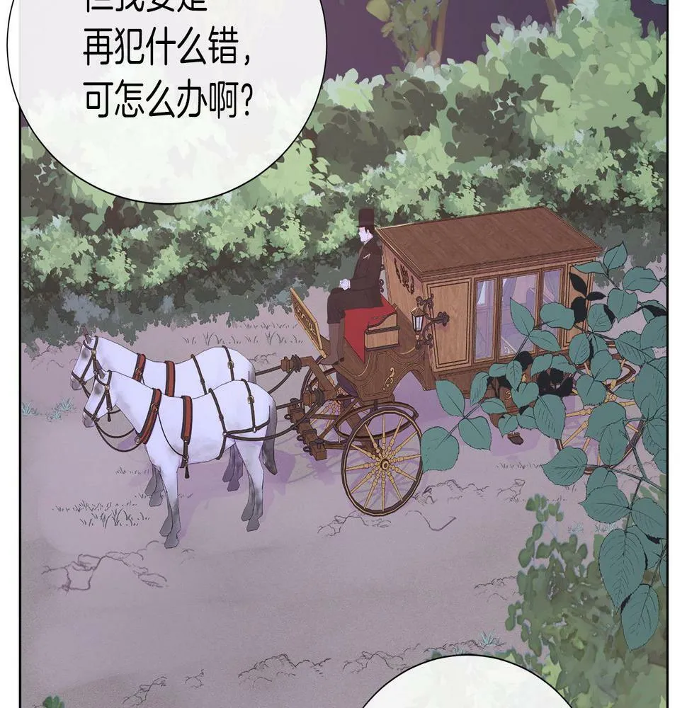 第48话 邀约第一支舞 第168页