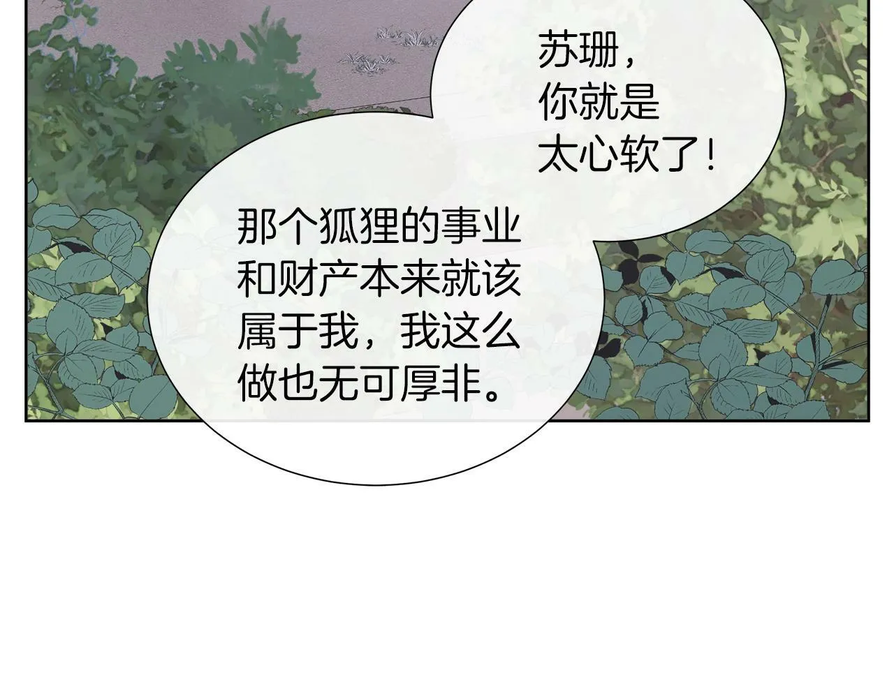 第48话 邀约第一支舞 第169页