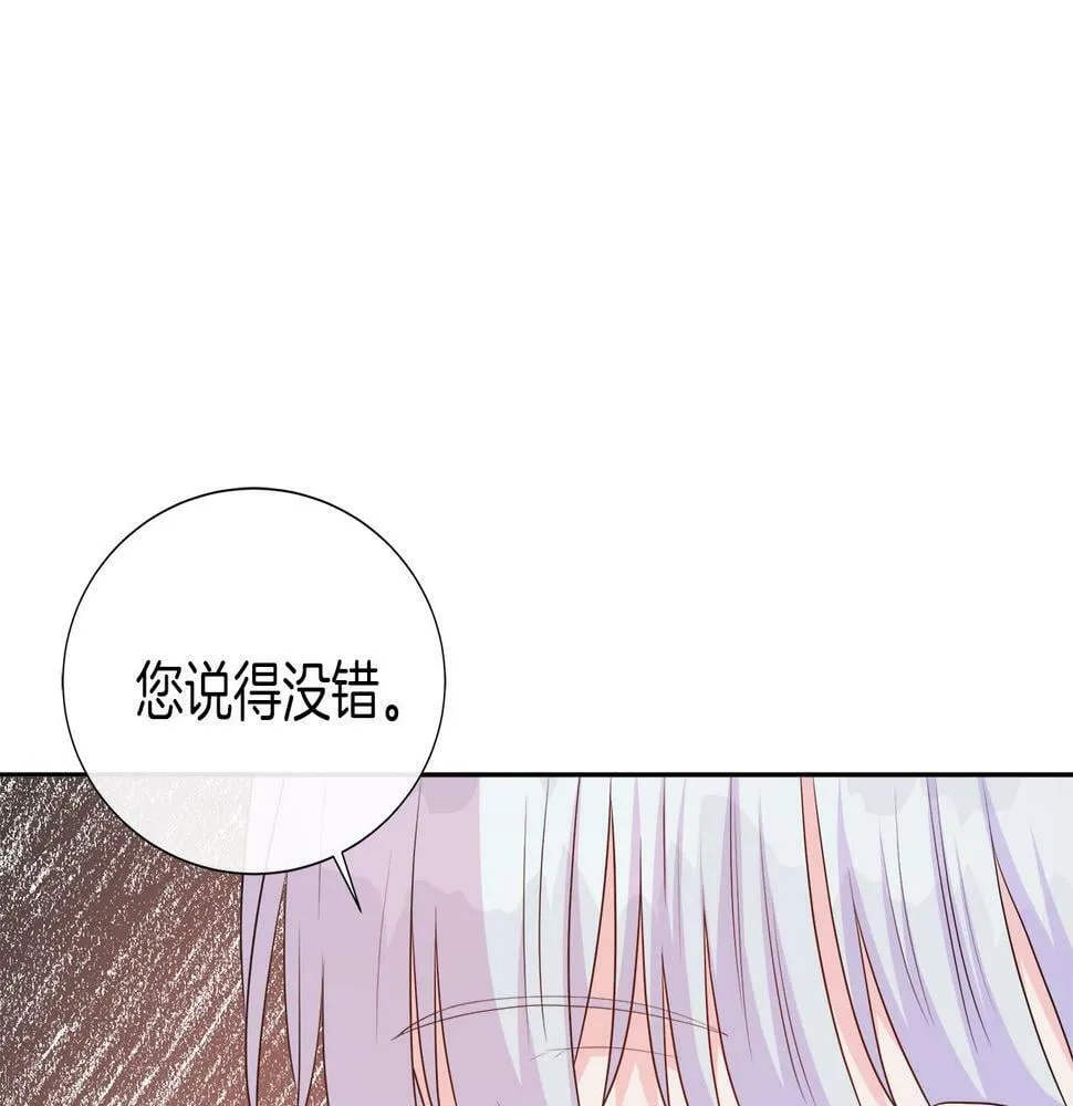 第48话 邀约第一支舞 第170页