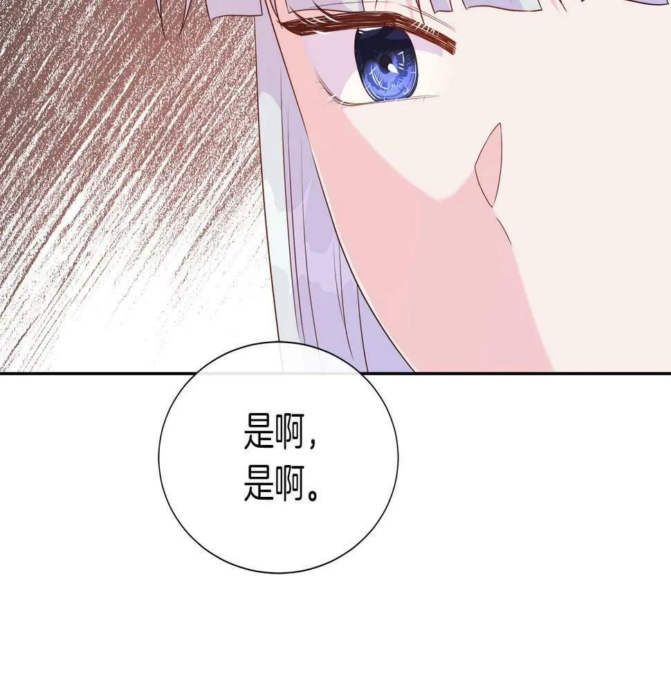 第48话 邀约第一支舞 第171页