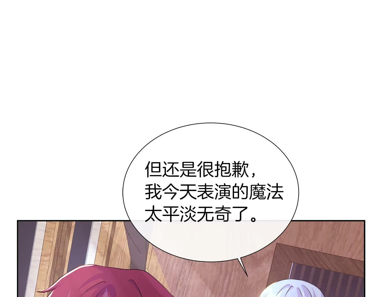 第48话 邀约第一支舞 第172页