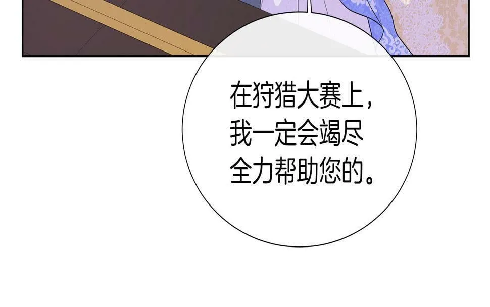 第48话 邀约第一支舞 第174页