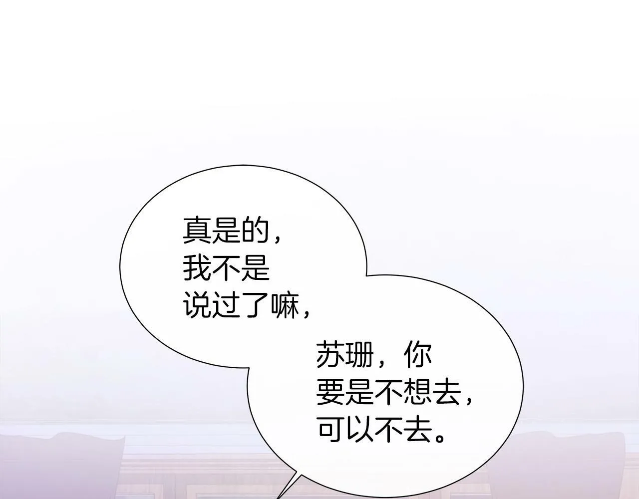 第48话 邀约第一支舞 第175页