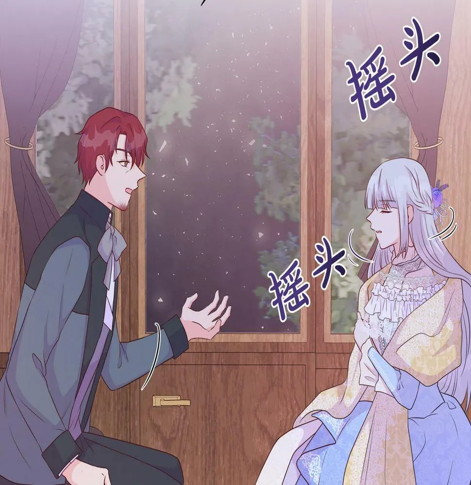 第48话 邀约第一支舞 第176页
