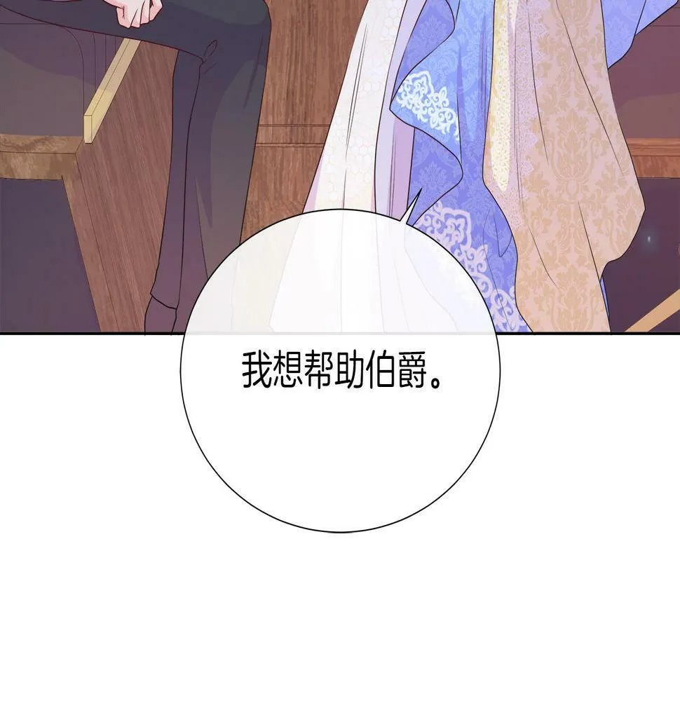 第48话 邀约第一支舞 第177页