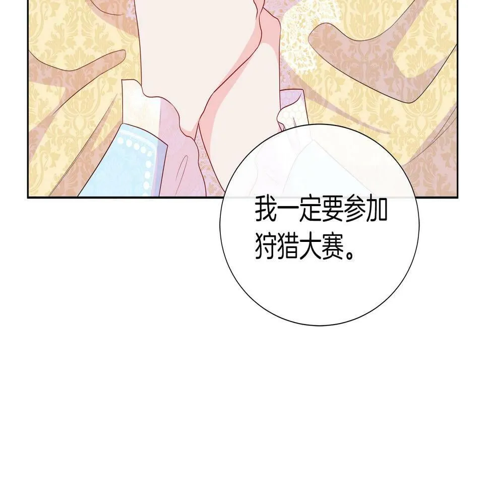 第48话 邀约第一支舞 第179页