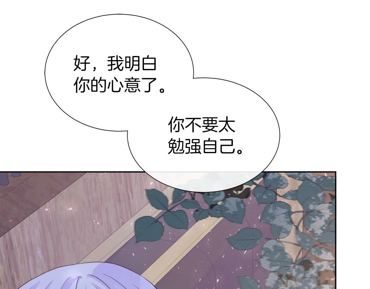 第48话 邀约第一支舞 第180页