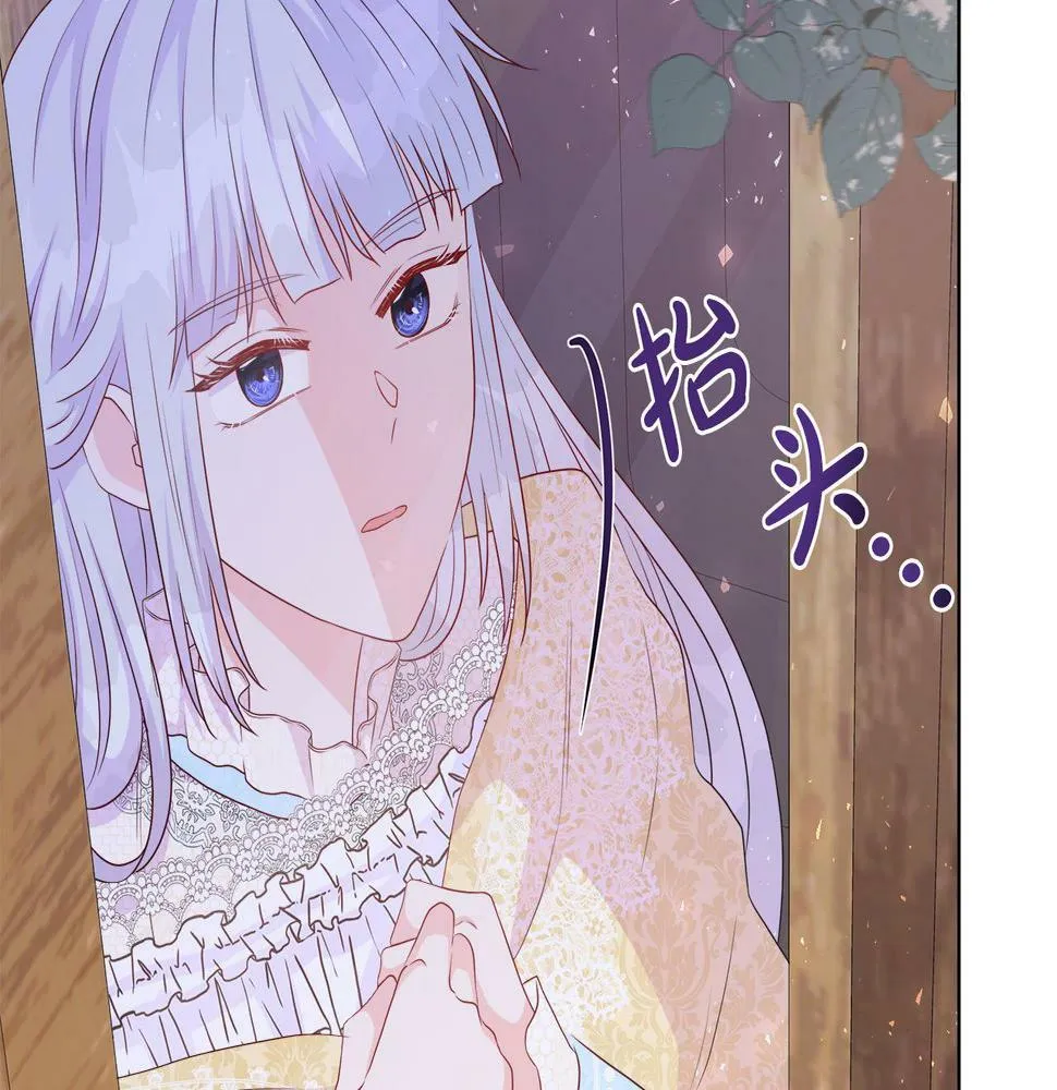 第48话 邀约第一支舞 第181页