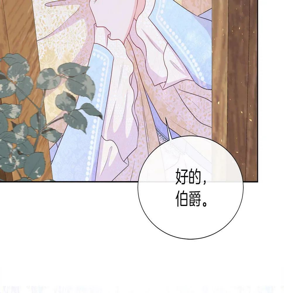 第48话 邀约第一支舞 第182页