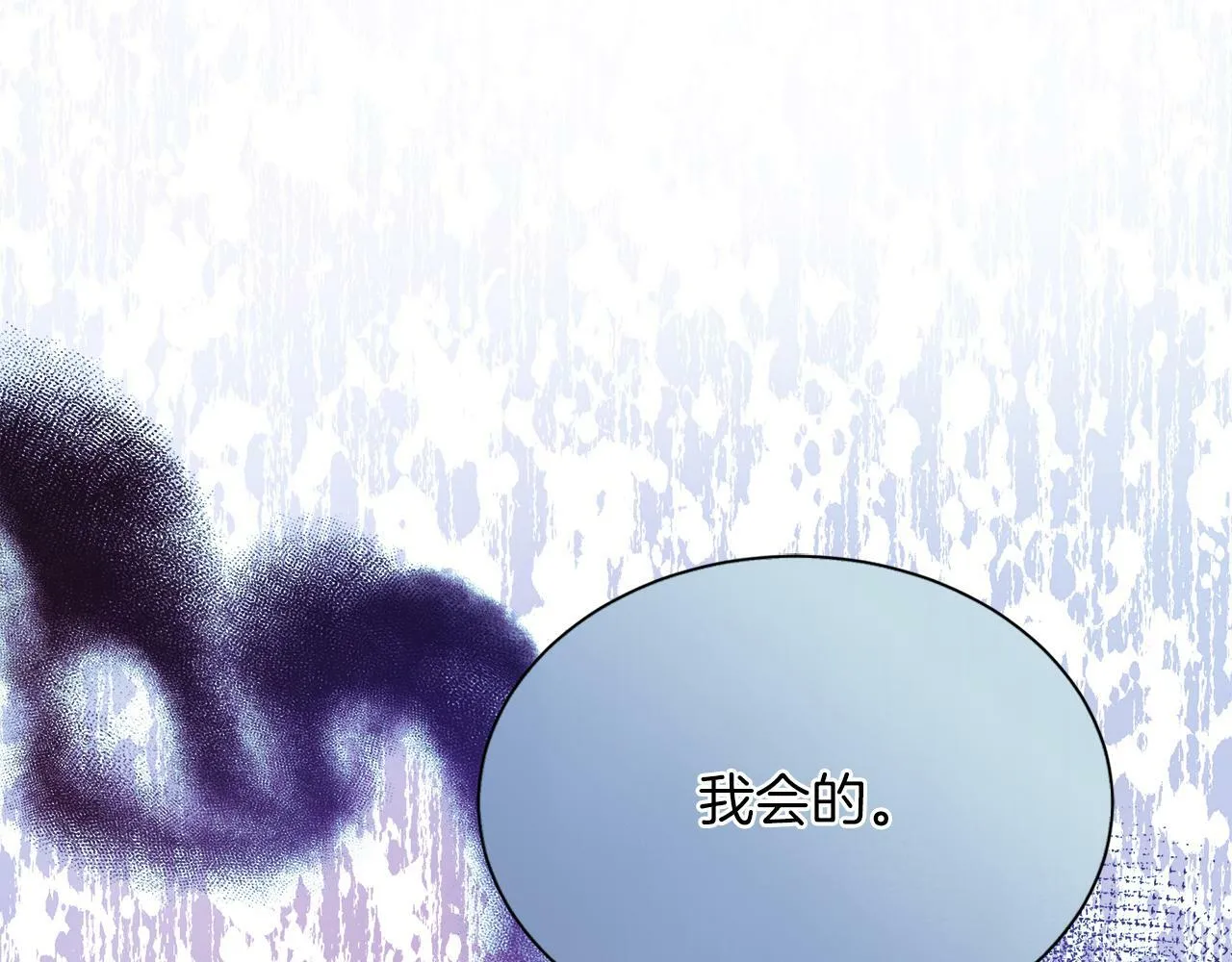 第48话 邀约第一支舞 第183页