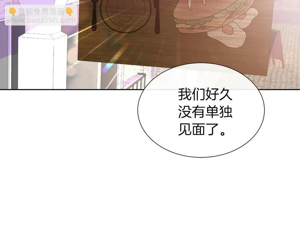 第49话 复仇计划 第9页