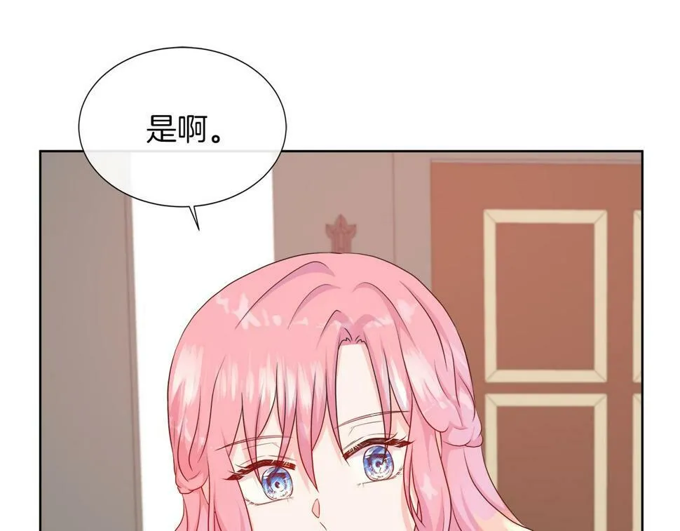 第49话 复仇计划 第10页