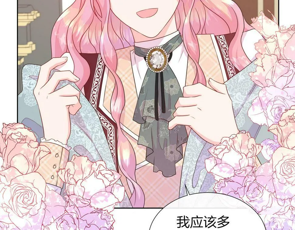 第49话 复仇计划 第11页