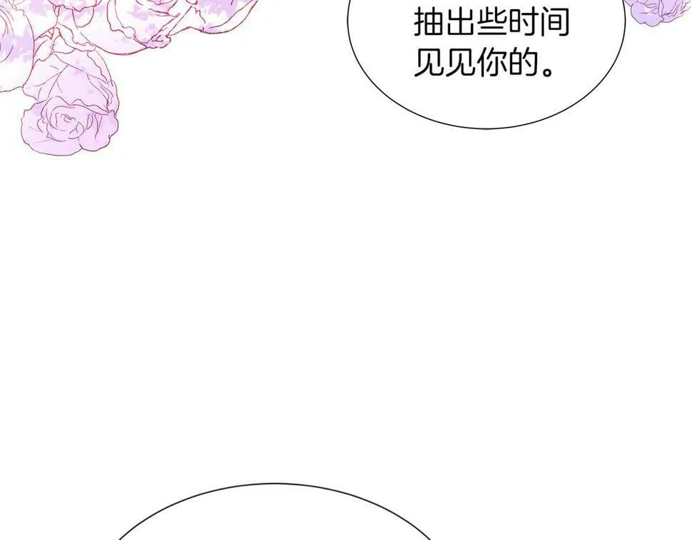 第49话 复仇计划 第12页