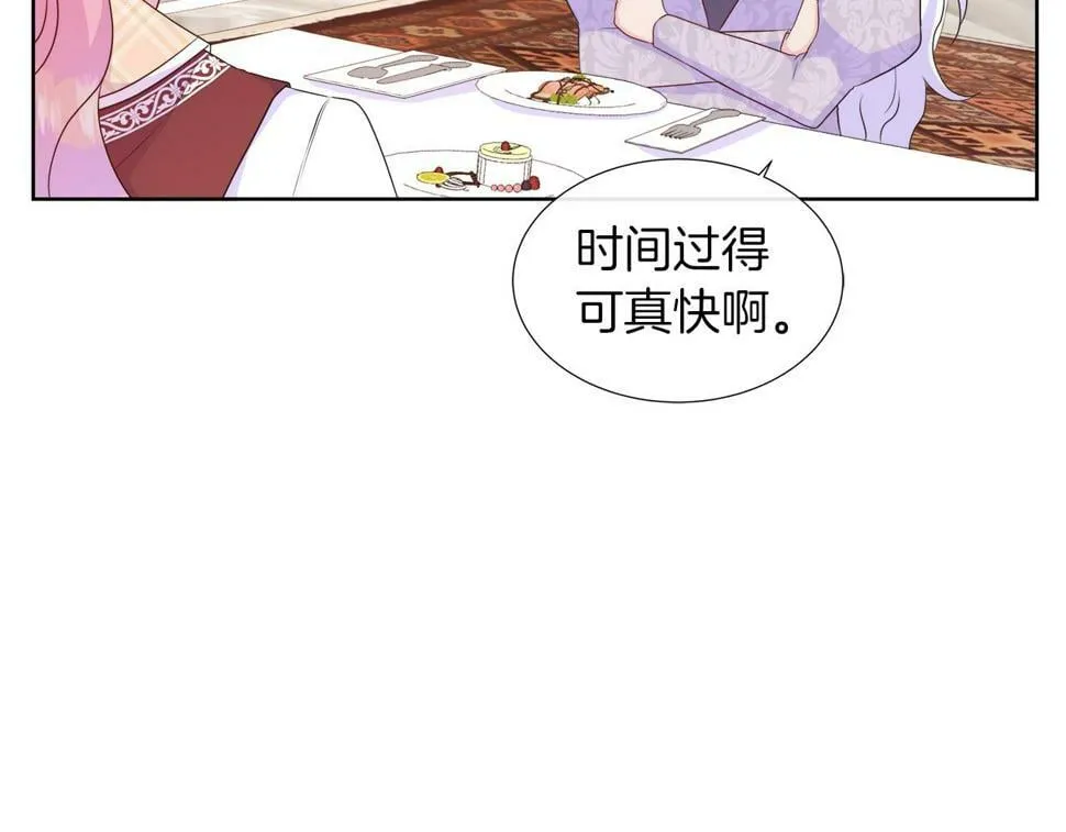 第49话 复仇计划 第14页