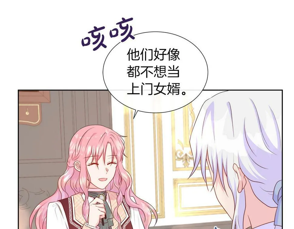 第49话 复仇计划 第18页