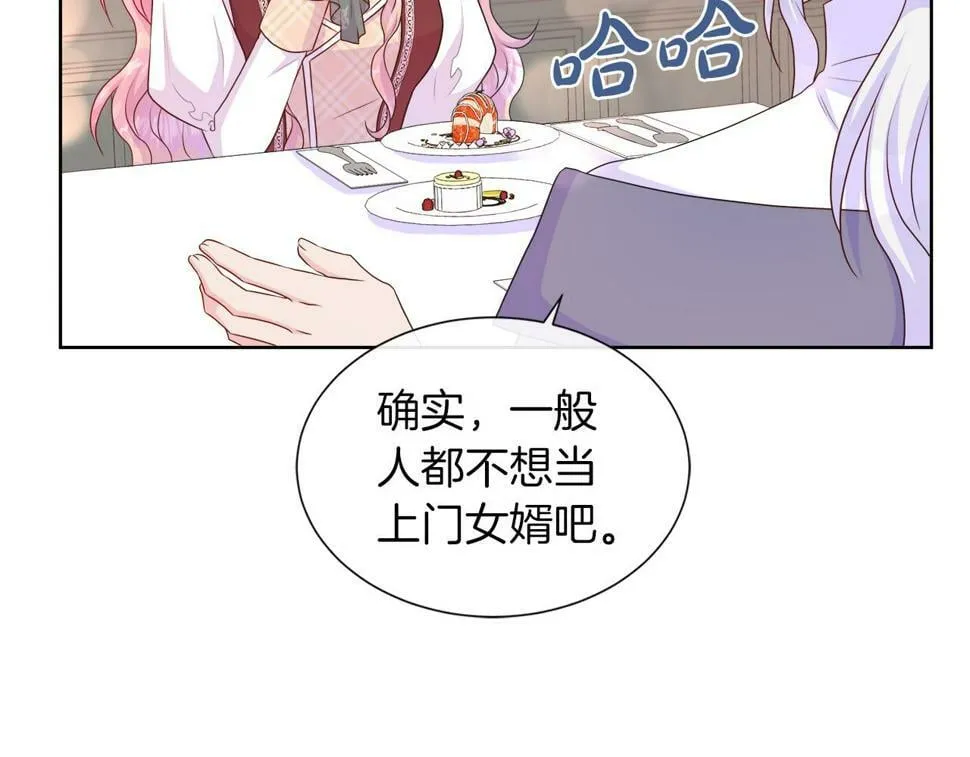 第49话 复仇计划 第19页