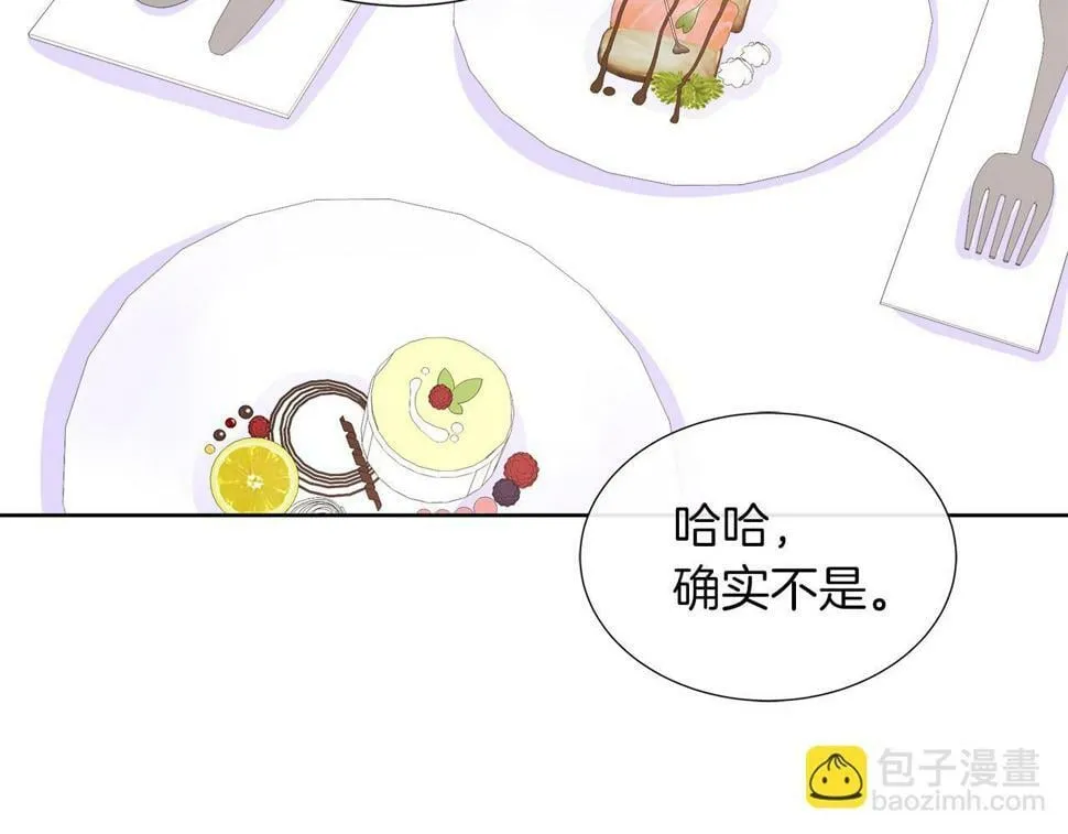 第49话 复仇计划 第21页