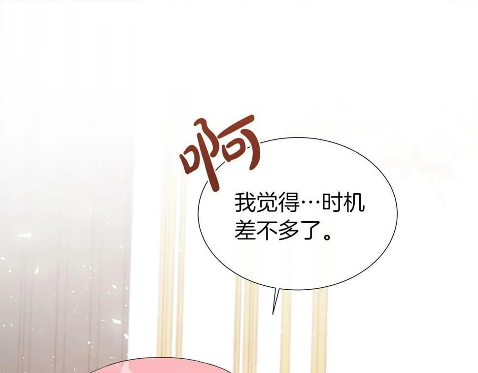 第49话 复仇计划 第23页