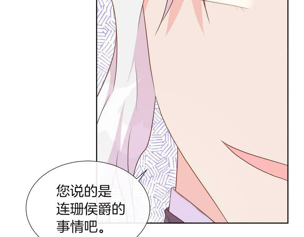 第49话 复仇计划 第27页