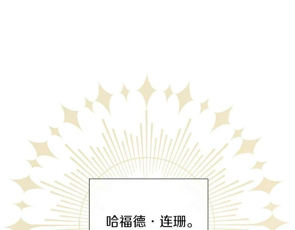 第49话 复仇计划 第29页