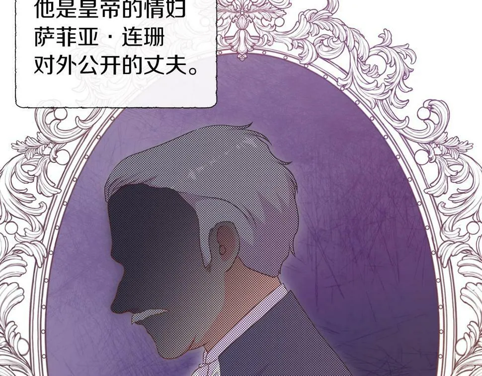 第49话 复仇计划 第31页