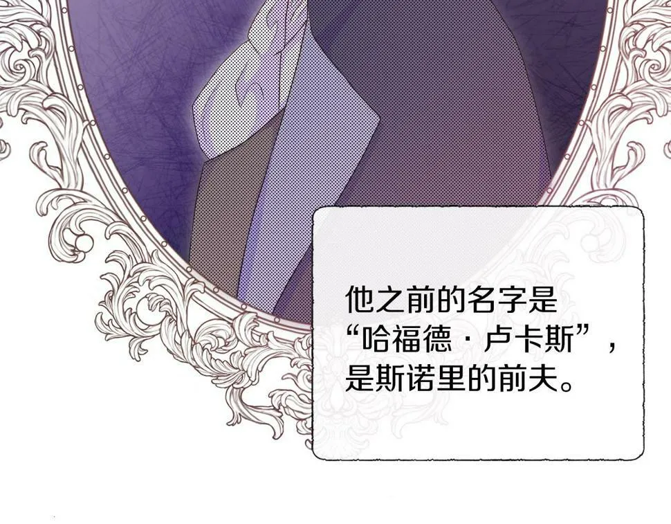 第49话 复仇计划 第32页
